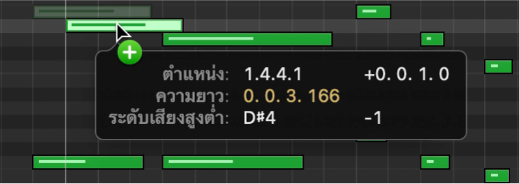 การกด Option แล้วลากเพื่อคัดลอกโน้ตในตัวแก้ไขเปียโนโรลล์