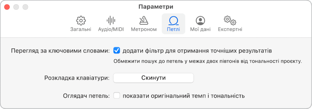 Панель параметрів петель.