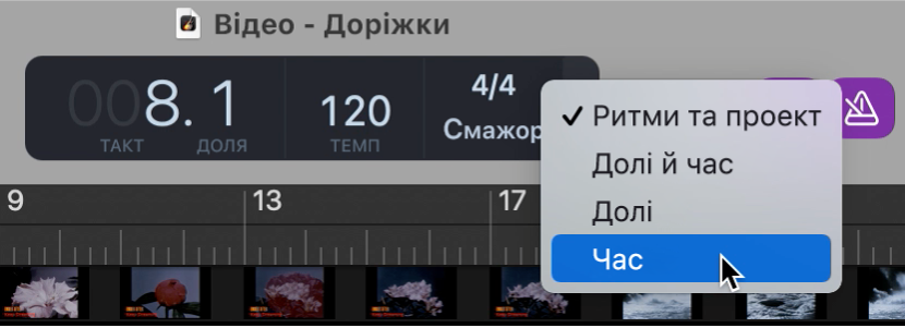 РК-дисплей на смузі керування, вибір формату часу.