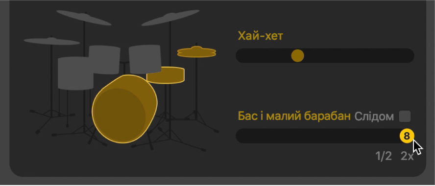 Редактор Drummer із половинним або подвійним значенням варіації.