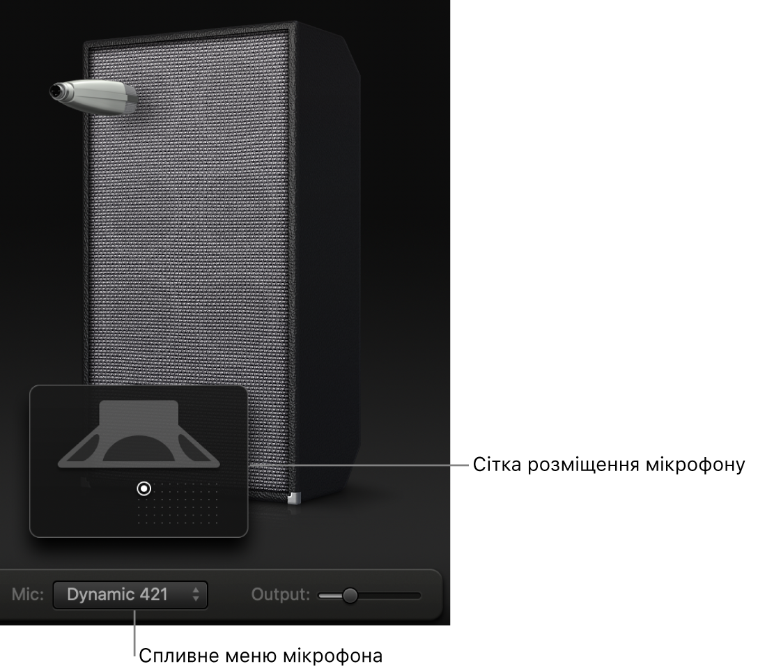 Зона кабінету Bass Amp Designer, де відображено меню мікрофона і сітку його розташування.