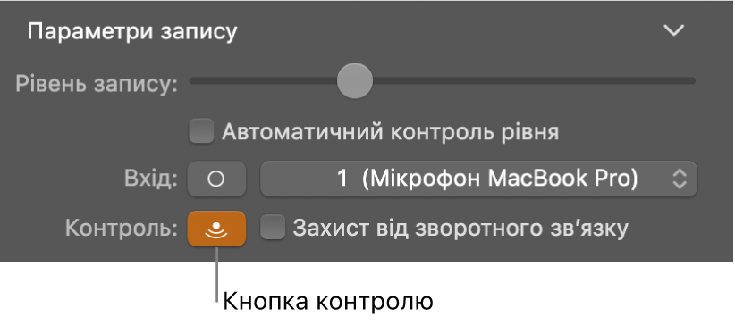 Кнопка контролю в інспекторі Smart Controls.