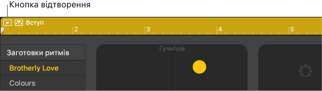 Регіон Drummer із кнопкою відтворення.