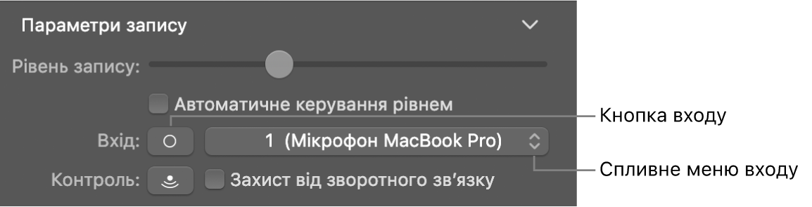 Кнопка вводу та спливне меню в інспекторі Smart Controls.