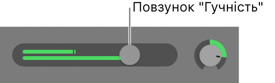 Заголовок доріжки з повзунком гучності.