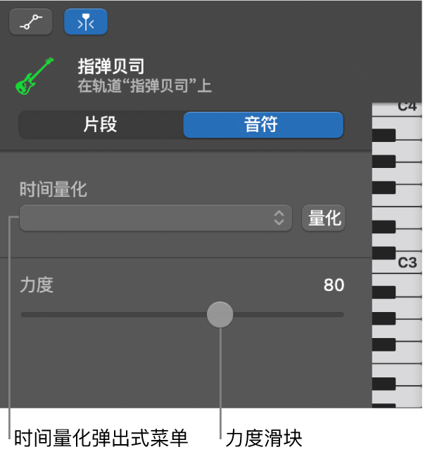 “音符”模式中显示控制的“钢琴卷帘编辑器”检查器。