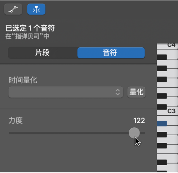 在钢琴卷帘编辑器中编辑音符力度。