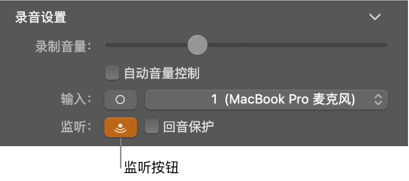 智能控制检查器中的“监听”按钮。