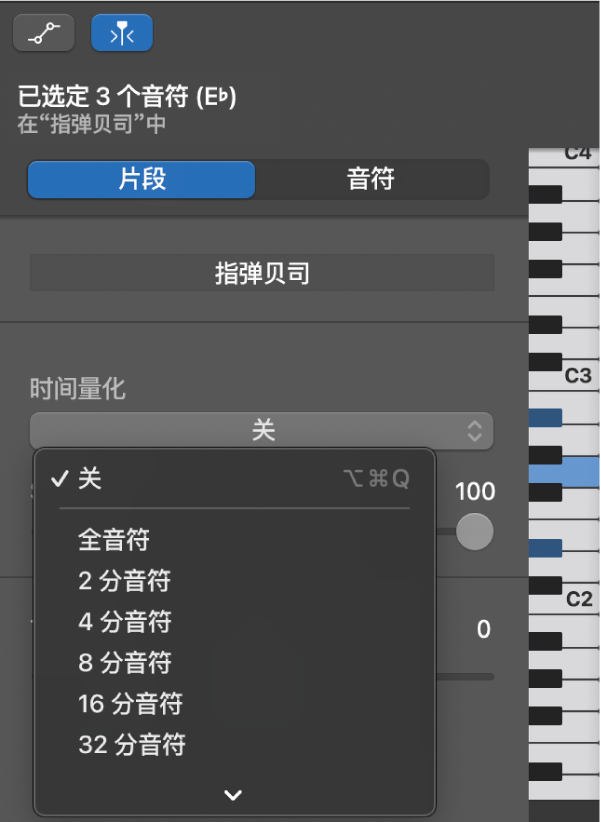 从“钢琴卷帘编辑器”检查器的“时间量化”弹出式单菜中选取一个值。