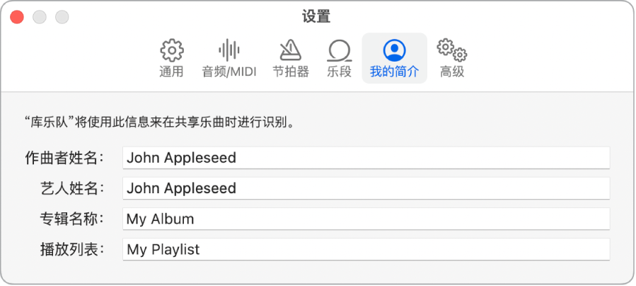 “我的简介”设置面板。