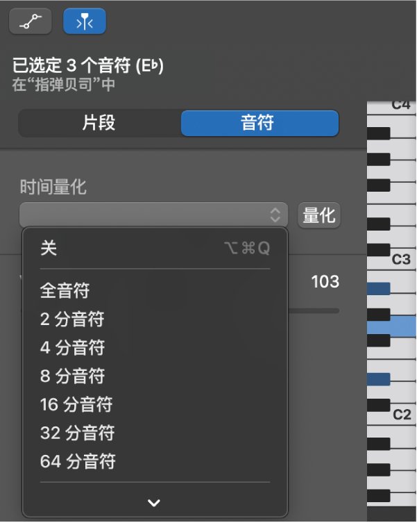 从“钢琴卷帘编辑器”检查器的“时间量化”弹出式单菜中选取一个值。