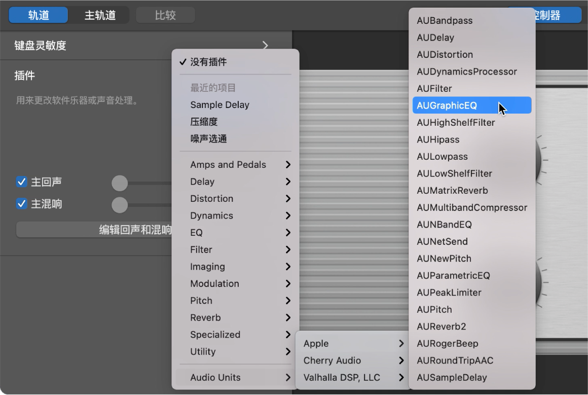 在插件区域中，从“音频单元”弹出式菜单中选取音频单元插件。