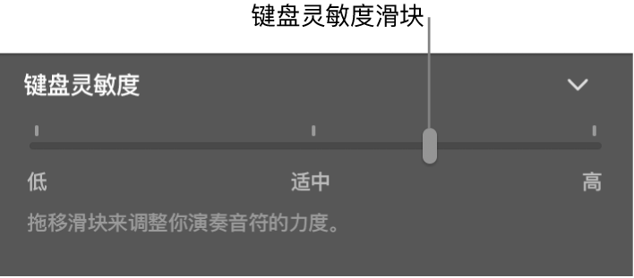 智能控制检查器中的“键盘灵敏度”滑块。