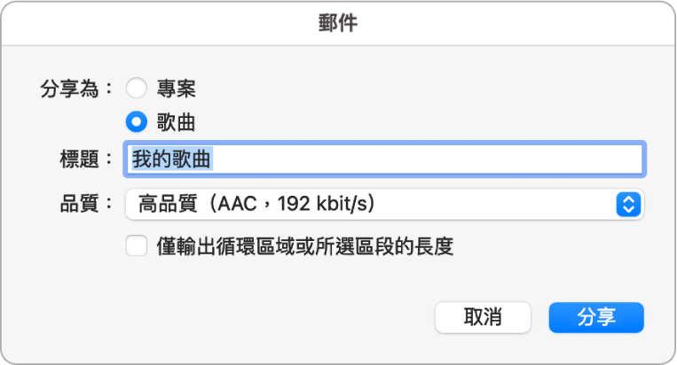 「郵包投送」對話框。