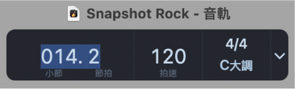 控制列中的 LCD，編輯時間位置