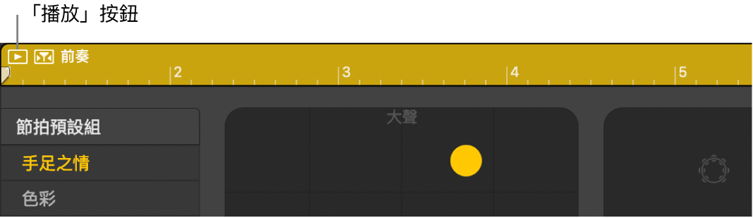 「鼓手」區段顯示「播放」按鈕。