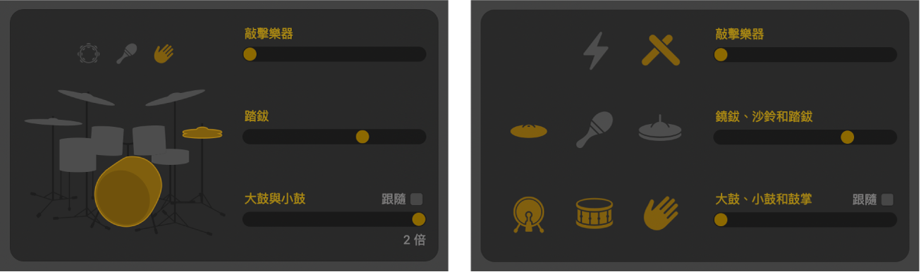 「鼓手編輯器」顯示樂器彈法變化控制項目。