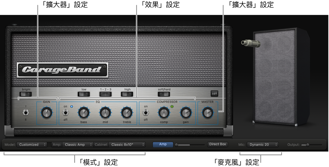 Bass Amp Designer 視窗，顯示不同的控制區域。
