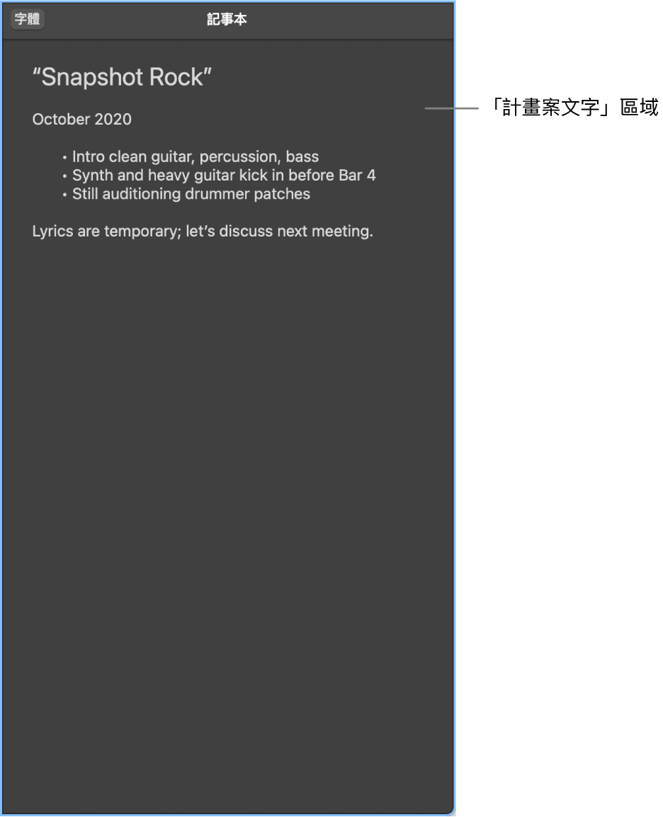 記事本。