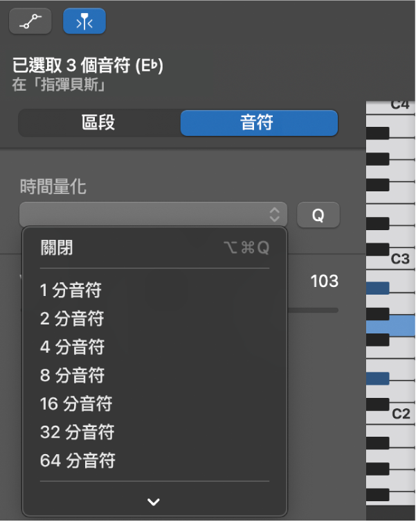 從「鋼琴捲簾編輯器」檢閱器中的「時間量化」彈出式選單中選擇一個值。