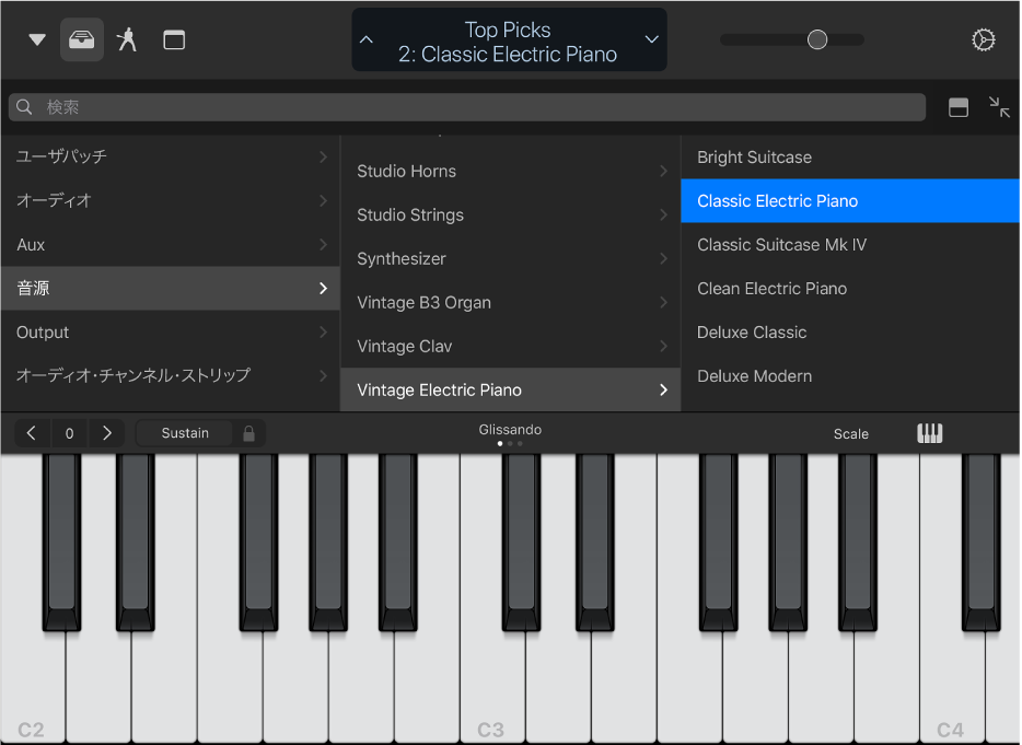 図。Touch Instrumentの上に表示されたライブラリ。