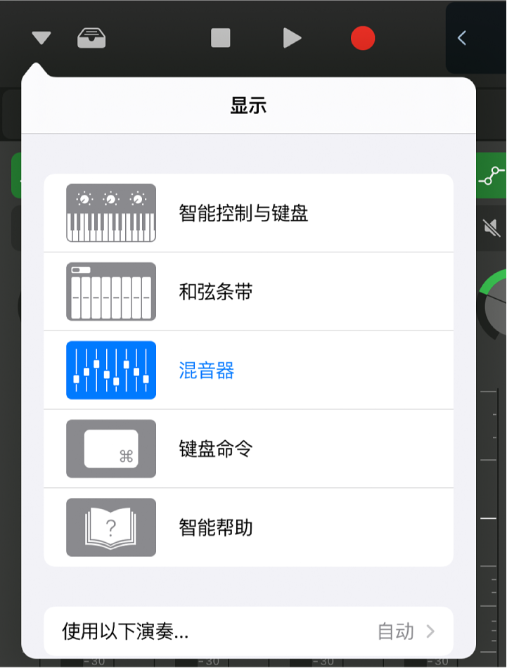 图。“显示”弹出式菜单。