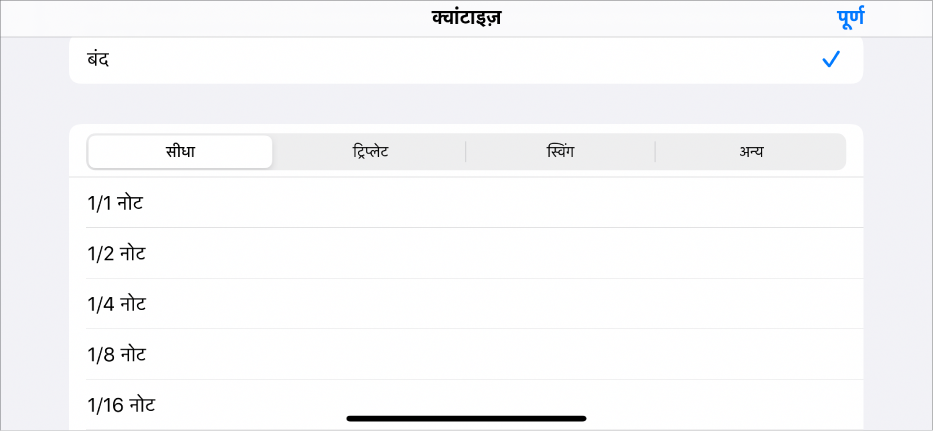 सेल क्वांटाइज़ मेनू।