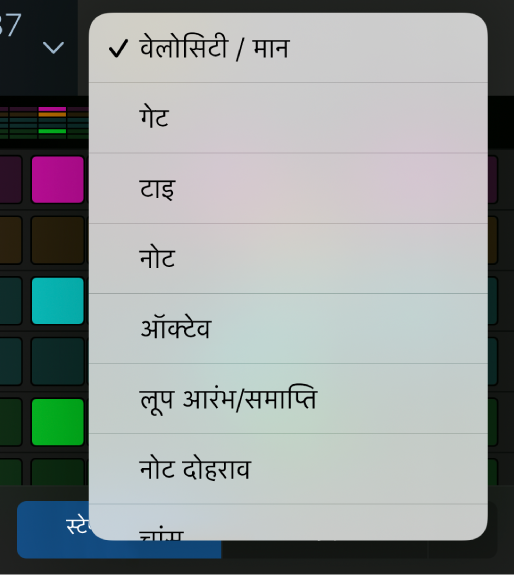 खुले मेनू के साथ संपादन मोड चयनकर्ता, संपादन मोड दिखाता है।
