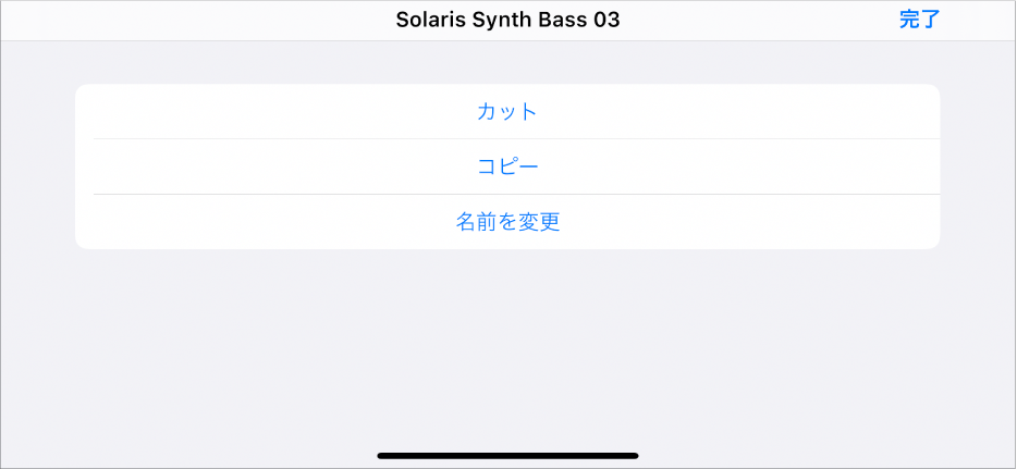 セルの編集メニュー。