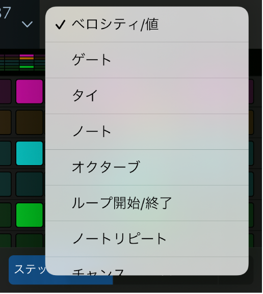 編集モードセレクタ。メニューが開いて複数の編集モードが表示されています。