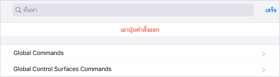 ภาพ แผ่นปุ่มคำสั่ง