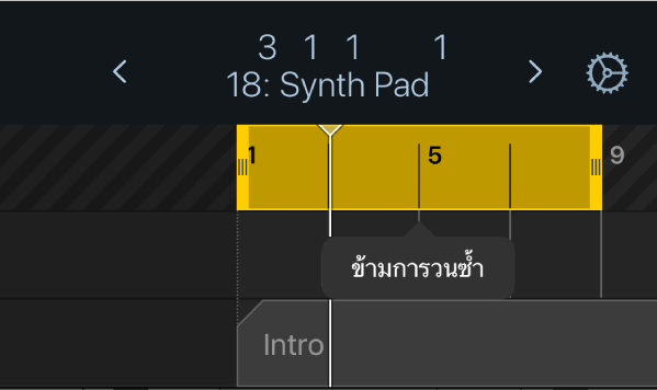 ภาพ การแสดงตัวเลือกเมนูการเล่นวนของการข้ามเหนือพื้นที่เล่นวนสีเหลือง