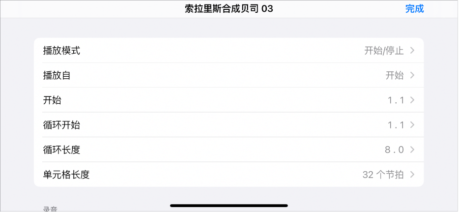 单元格“设置”菜单。