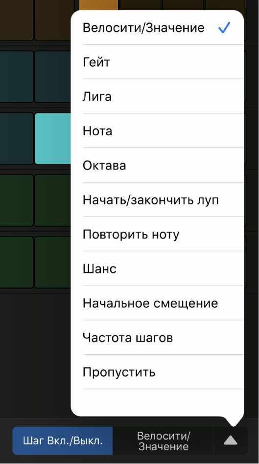 Инструмент выбора режима правки с открытым меню и списком режимов правки.