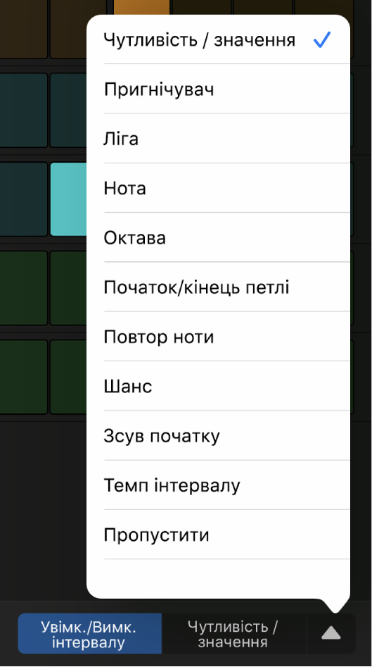 Перемикач «Режими редагування» з відкритим меню і переліком режимів редагування.