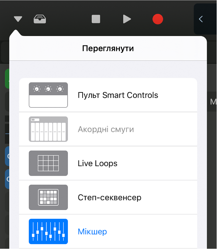 Рисунок. Розкривне меню «Перегляд».