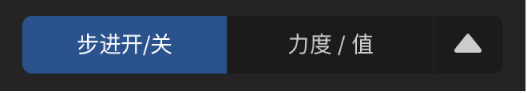“编辑模式”选择器。