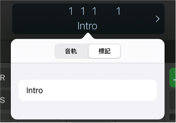 圖表。圖表。控制列顯示畫面下方的標記列表。