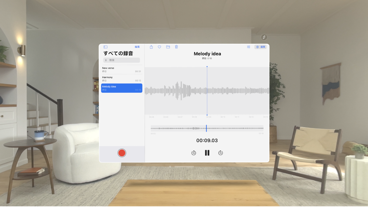 Apple Vision Proのボイスメモアプリ。上部に、録音をよく使う項目にしたり、フォルダに移動したり、検索したり、共有したりするためのオプションが表示されています。