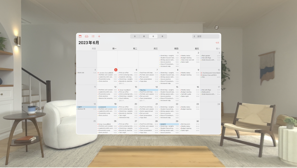 Apple Vision Pro 上的“日历” App，显示一个月的日程。