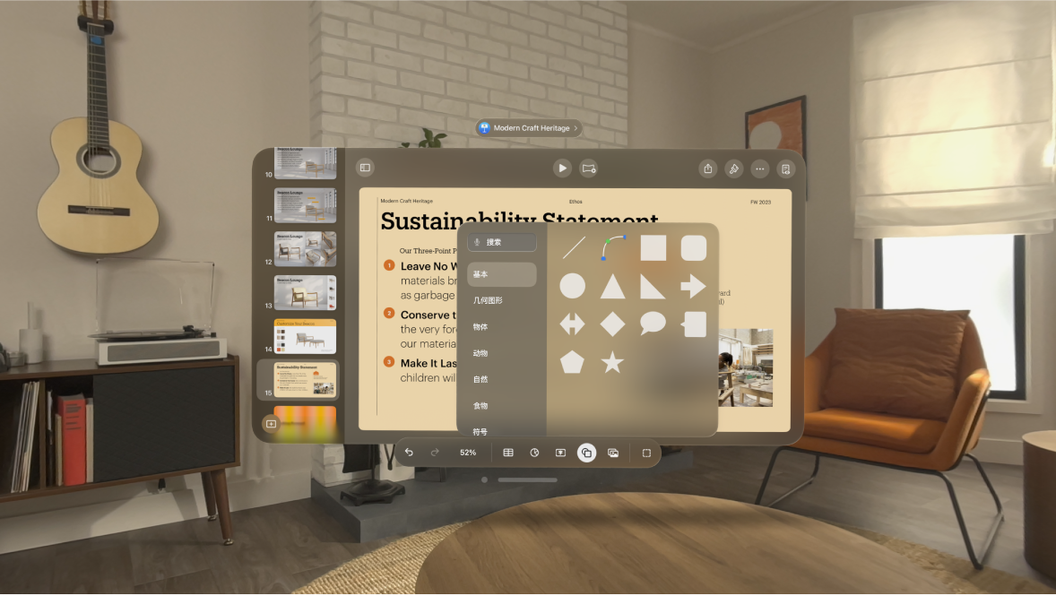 Apple Vision Pro 上的 Keynote 讲演 App，显示形状库。