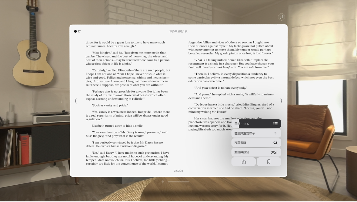 在 Apple Vision Pro 中，有一本已開啟的書，且右下方可看到外觀設定。