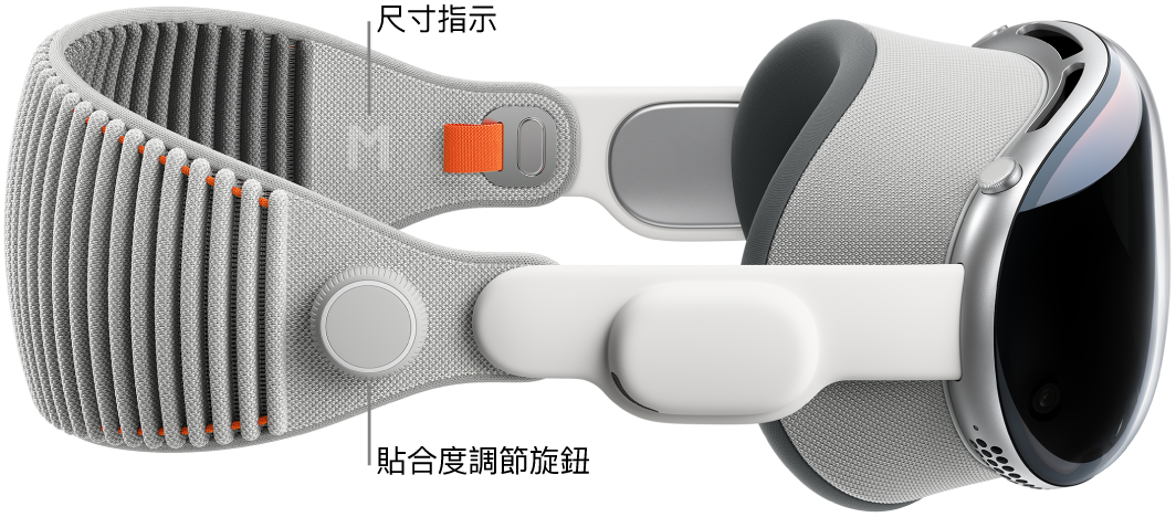裝有單圈編織頭帶的 Apple Vision Pro。貼合度調節旋鈕位於單圈編織頭帶的右側。