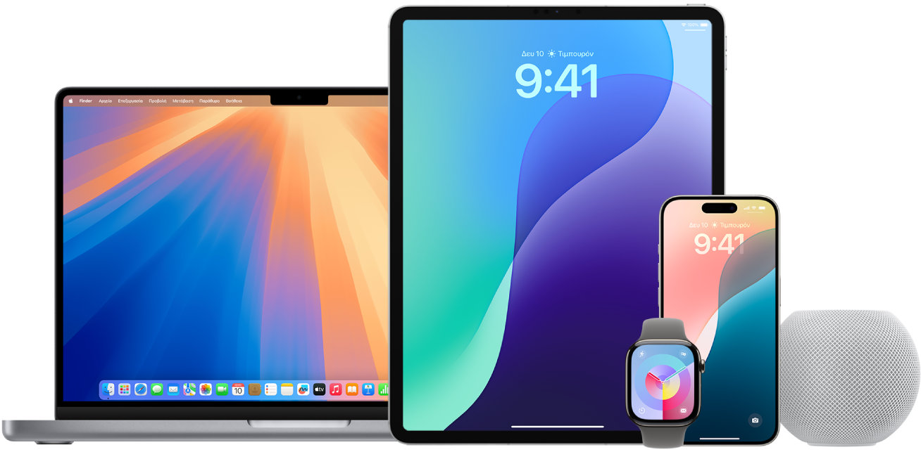 Ένα MacBook Pro, ένα iPad, ένα Apple Watch, ένα iPhone και ένα HomePod.