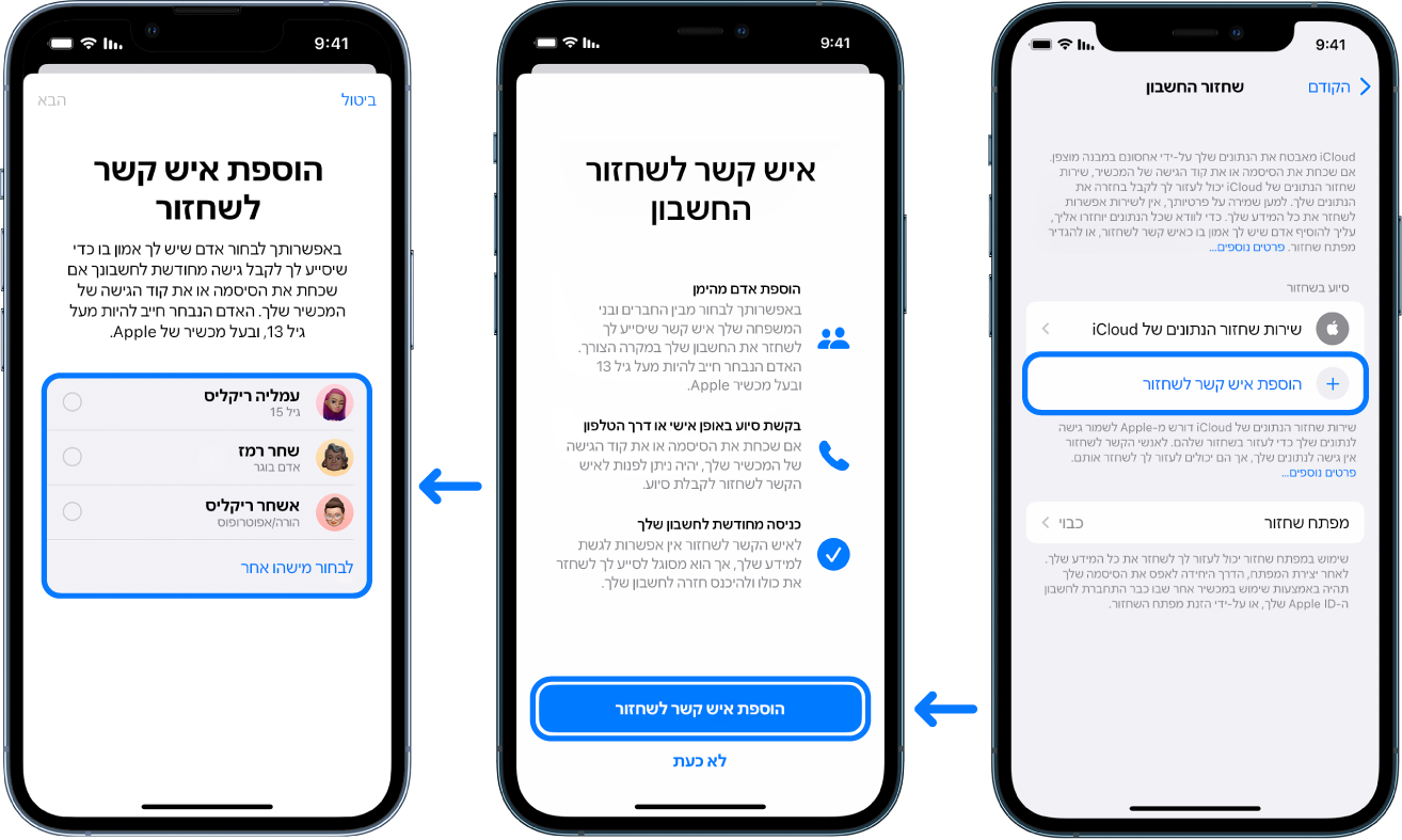 שלושה מסכי iPhone מציגים איך להוסיף אנשי קשר לשחזור חשבון.