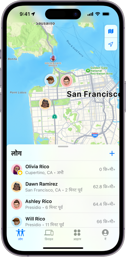 iPhone स्क्रीन जो यूज़र का स्थान और चार अन्य यूज़र का स्थान दिखा रही है।