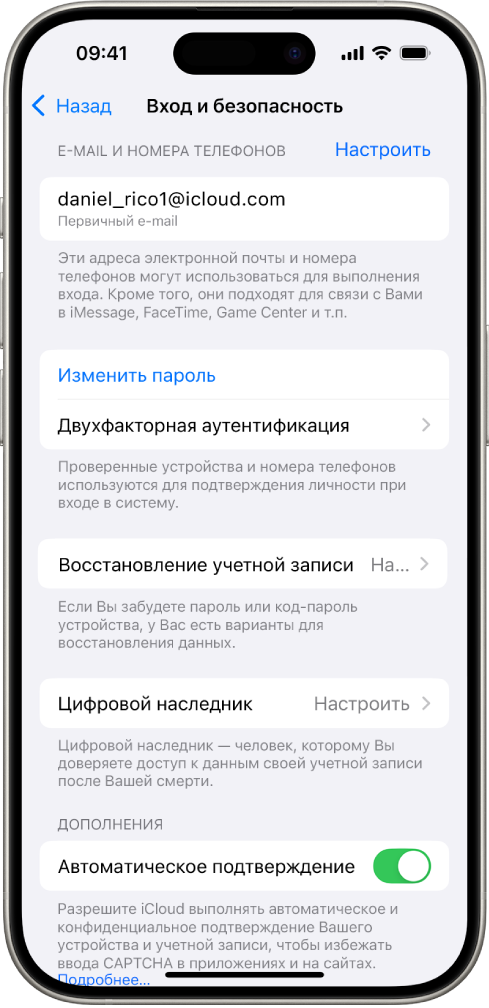 Экран iPhone, на котором показано, что двухфакторная аутентификация выключена.