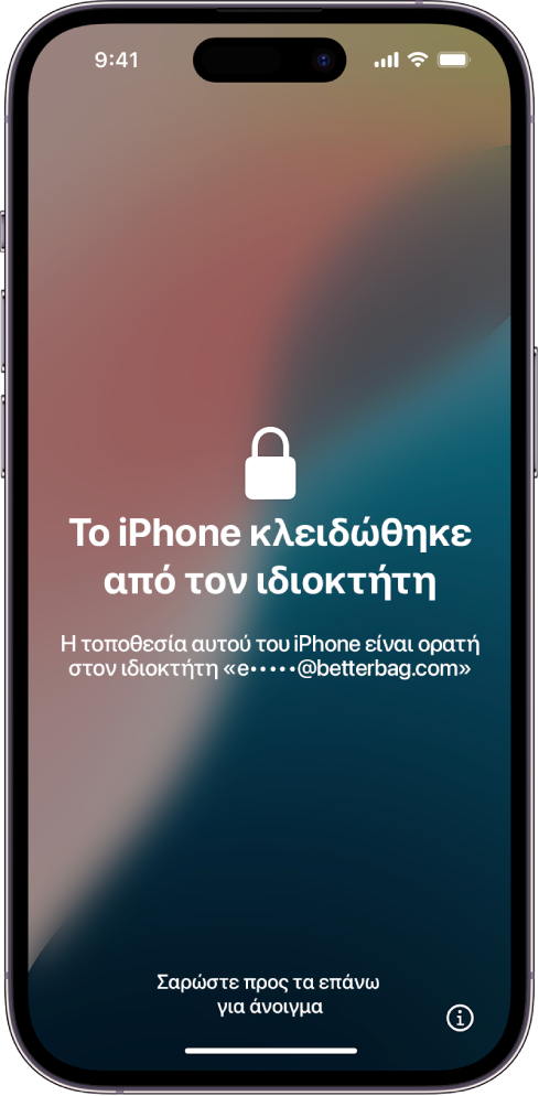 Κλείδωμα ενεργοποίησης σε ένα iPhone που κλειδώθηκε από τον κάτοχο.