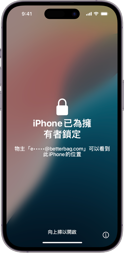 iPhone 上由擁有者鎖定的「啟用鎖」。