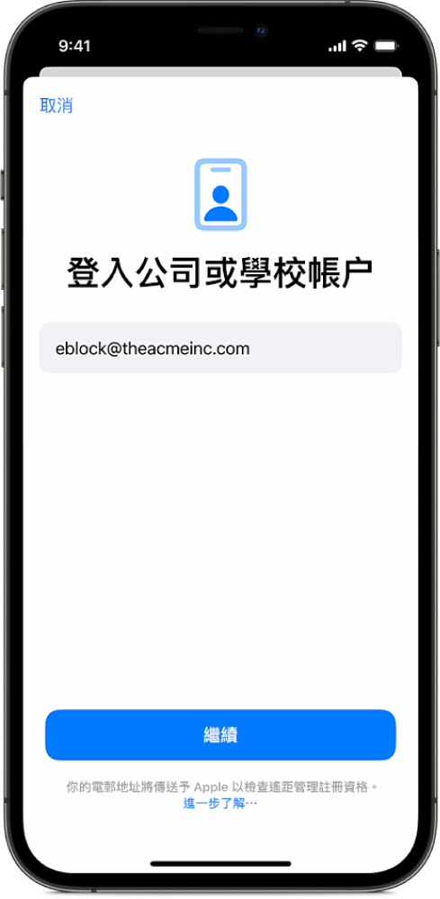 iPhone 螢幕顯示「用户註冊」介面。